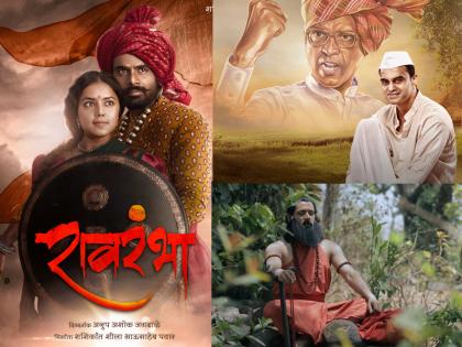 A feast of 20 Marathi movies during the holidays | सुटट्यांमध्ये २० मराठी सिनेमांची मेजवानी!