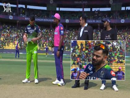 RCB vs RR Live Match Rajasthan Royals captain Sanju Samson has won the toss and decided to bowl first | RCBने १३ वर्षांची परंपरा जपली! विराटच्या नेतृत्वात पुन्हा एकदा सज्ज; संजूनं टॉस जिंकला