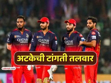 IPL 2026 आधीच RCBच्या स्टार खेळाडूला होणार अटक? तब्बल ५ कोटी मोजून घेतलंय संघात