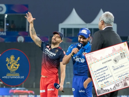 IPL 2022 : Royal Challengers Banglore have also changed their profile picture to Blue and send postcard to MI ahead of their match against Delhi Capitals | RCB turn Blue IPL 2022 : रॉयल चॅलेंजर्स बंगळुरूने 'रंग' बदलला; Mumbai Indians ना मस्का मारण्यासाठी पाठवलं पत्र, पण का?