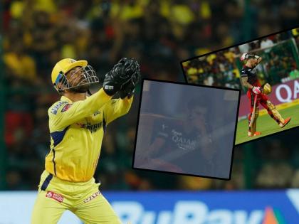 IPL 2023, CSK vs RCB Live Marathi : excellent catch by MS Dhoni stops the BIG SHOW Faf Du plessis & Glenn Maxwell, CSK have defeated RCB by 8 runs. | IPL 2023, CSK vs RCB Live : MS Dhoni करतो 'अनहोनी को होनी'! ग्लेन मॅक्सवेल-फॅफ ड्यू प्लेसिसच्या १३८ धावा व्यर्थ; CSKचा थरारक विजय