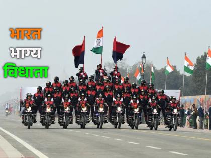 Republic Day 2024: Republic Day, a day to remember not only rights but duties! | Republic Day 2024: प्रजासत्ताक दिन, केवळ हक्कांची नाही तर कर्तव्याची आठवण करून देणारा दिवस!