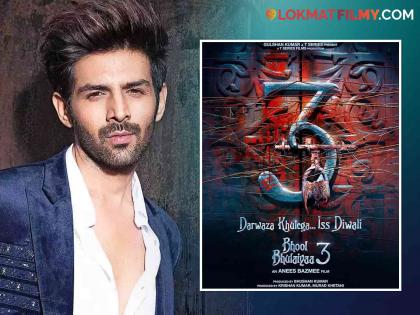 Re-entry of old character in Bhool Bhoolaiyya 3 kiara advani Kartik Aryan | 'भूल भूलैय्या ३'मध्ये जुन्या कॅरेक्टरची पुन्हा एन्ट्री? कार्तिक आर्यनच्या तोंडून नकळत निघालं हे नाव