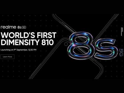 realme 8s 5G and realme 8i phone india launch on 9 september  | Realme 8i आणि Realme 8s 5G फोनच्या लाँच डेटचा खुलासा; मीडियाटेकच्या नव्या चिपसेटसह येणार भारतात