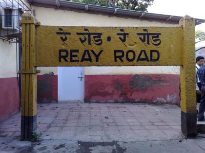 Rail Road, Cottongreen, Shivadi, Wadala, Mankhurd railway stations are unclean; Open in investigation | रे रोड, कॉटनग्रीन, शिवडी, वडाळा, मानखुर्द रेल्वे स्थानके अस्वच्छ; तपासणीत उघड