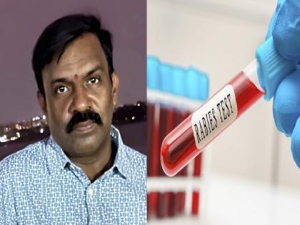 Goldsmith from Shiroli Kolhapur dies of rabies infection | Kolhapur: रेबीजची लागण झाल्याने शिरोलीतील सोनाराचा मृत्यू, परिसरात उडाली खळबळ Goldsmith from Shiroli Kolhapur dies of rabies infection | Kolhapur: रेबीजची लागण झाल्याने शिरोलीतील सोनाराचा मृत्यू, परिसरात उडाली खळबळ