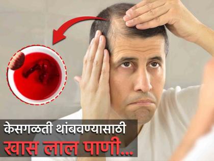 How to use beetroot and fenugreek seeds to stop hair fall | अनेक उपाय करूनही केसगळती थांबत नाही? लगेच करा हा एक नॅचरल उपाय, मग बघा कमाल!