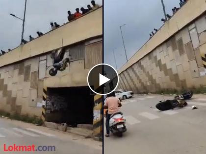 fed up with stunt riders angry crowd throws scooters off flyover in bengaluru viral video | रील बनवणाऱ्या स्टंटबाजांना लोकांनी शिकवला धडा; फ्लायओव्हरवरुन फेकून दिली स्कूटर