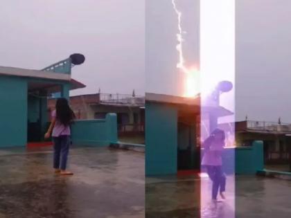 Giri Giri Giri Giri Bijli Giri...! A young woman was making reels in the rain, when lightning struck her in bihar | गिरी गिरी गिरी गिरी बिजली गिरी...! तरुणी पावसात रिल्स बनवत होती, तितक्यात बाजुलाच वीज पडली...