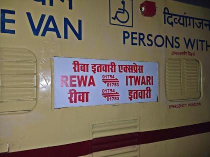 PM Modi gives green flag to Rewa-Itwari train; Relief to thousands of passengers in Madhya Pradesh | पंतप्रधान मोदींनी दाखविली रिवा-इतवारी ट्रेनला हिरवी झेंडी; मध्य प्रदेशातील हजारो प्रवाशांना दिलासा