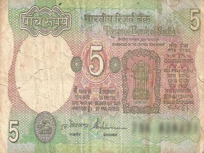 Refuse to take notes of Rupees five | जळगाव येथे पाच रुपयांच्या नोटा घेण्यास नकार