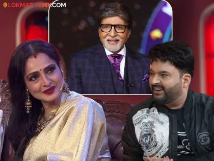 actress Rekha enters Kapil Sharma show where kapil recalls KBC memories know Rekha s reaction | "मला विचारा, एक एक डायलॉग...", कपिल शर्माने KBC चा उल्लेख करताच रेखाची प्रतिक्रिया