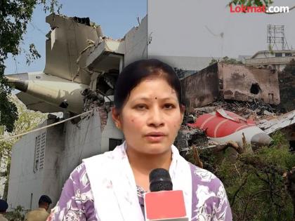 Eyewitnesses of the Ahmedabad Air India Plane Crash narrated a horrifying story | "विमान पाहून महिला बेशुद्ध पडल्या, पायलटचे आभार मानते"; प्रत्यक्षदर्शींनी सांगितला भयानक अनुभव Eyewitnesses of the Ahmedabad Air India Plane Crash narrated a horrifying story | "विमान पाहून महिला बेशुद्ध पडल्या, पायलटचे आभार मानते"; प्रत्यक्षदर्शींनी सांगितला भयानक अनुभव