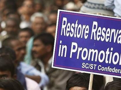 Reservation issues in promotions are just dusting | पदोन्नतीमधील आरक्षणप्रश्नी केवळ धूळफेक