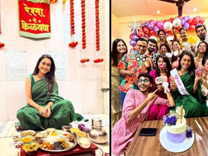 rang maza vegla fame actress reshma shinde wedding to tie knot kelvan photos | 'रंग माझा वेगळा' फेम अभिनेत्री रेश्मा शिंदे अडकणार लग्नाच्या बेडीत, केळवणाचे फोटो समोर