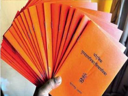 Ration cards of Maharashtra and Karnataka to 8,800 families in Sangli district | आमच्यात नाही सीमावाद, घेतो दोन्ही राज्यांचे लाभ; सीमाभागातील ८८०० कुटुंबांकडे दोन शिधापत्रिका