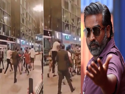 Tamil star Vijay Sethupathi's aide attacked by unknown person at airport watch video | VIDEO : सहकाऱ्य़ांसोबत एअरपोर्टवर होता सुपरस्टार विजय सेतुपति, अज्ञात व्यक्तीने अचानक केला हल्ला