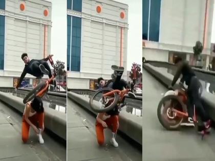 Video : Stunt failed after seeing the girl fell on her along with the cycle | तरूणीला बघून स्टंट झाला फेल, सायकलीसहीत तिच्यावर जाऊन पडला; बघा VIDEO