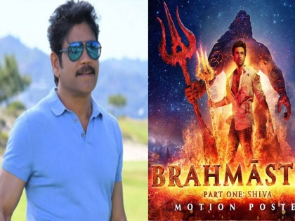 Story of Brahmastra got leaked, Nargajuna opened the suspense of the film | Brahmastra चं कथानक झालं लीक, ५०० कोटीच्या सिनेमातील रहस्याबाबत नागार्जुनने केला खुलासा