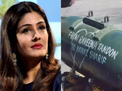 Raveena Tandon talks about the bomb with her name sent to Pakistan | पाकिस्तानात पाठवण्यात आला होता रवीना टंडनच्या नावाचा बॉम्ब, आता इतक्या वर्षांनी त्यावर बोलली
