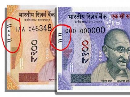 Indian currency notes have lines on it, Know what is means | वेगवेगळ्या नोटांवर का दिलेल्या असतात या तिरप्या रेषा? काय आहे यांचा अर्थ आणि महत्व?