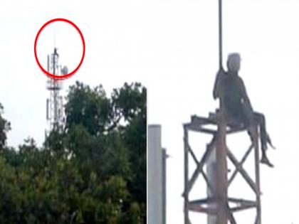 Drunk man demanding that his wife should be convinced to return to him climbs tower | सासरी परत येत नव्हती पत्नी, 100 फूट उंच टॉवरवर चढला पती; वाचा पुढे काय झालं...