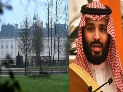 Saudi prince Mohammed Bin Salman stays in world most expensive home in paris | जगातल्या सर्वात महाग घरात थांबलाय सौदी प्रिन्स, किंमत इतकी की लाखो लोक अनेक दिवस जेऊ शकतील!