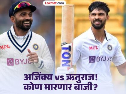  Rest of India squad vs Mumbai match will be played in the team of Ajinkya Rahane and Ruturaj Gaikwad  | Irani Cup 2024 : दोन मराठमोळे कर्णधार! १ तारखेपासून थरार; मुंबईला ऋतुराजचा संघ भिडणार