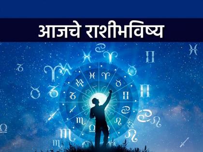 Today's Horoscope - May 1, 2024; Financial gains are possible and fortune will favor you | आजचे राशीभविष्य - १ मे २०२४; आर्थिक लाभ संभवतात अन् नशिबाची साथ लाभेल