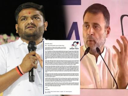 "Congress leaders focus on chicken, sandwiches; goes abroad when crisis in India"; What is written in Hardik Patel's letter? | "काँग्रेस नेत्यांचे चिकन, सँण्डविचकडे लक्ष; देशावर संकट आल्यावर परदेशात गेले"; हार्दिक पटेलच्या पत्रात काय लिहिलंय?