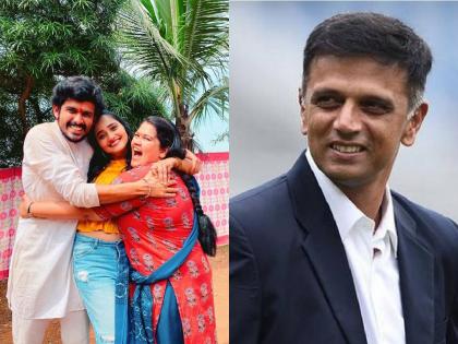 The actress in the series 'Sundara Manamadhye Bharli' has a special connection with Rahul Dravid | 'सुंदरा मनामध्ये भरली' मालिकेतील या अभिनेत्रीचं आहे राहुल द्रविडसोबत खास कनेक्शन