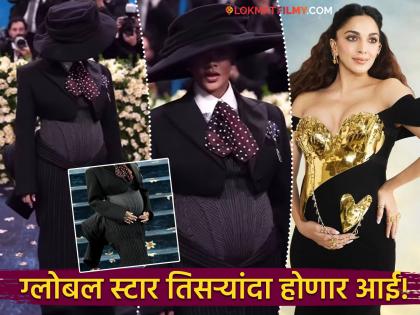 कियारानंतर आणखी एका जगप्रसिद्ध स्टारची Met Gala 2025च्या कार्पेटवर बेबी बंपसह एन्ट्री, कोण आहे ती?