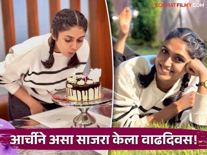 दोन वेण्यांमध्ये क्युट दिसतेय आर्ची, रिंकू राजगुरुने शेअर केले वाढदिवसाचे Photos