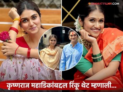 "मी लग्न करेन तेव्हा..." कृष्णराज महाडिकांसोबतच्या 'त्या' फोटोवर पहिल्यांदाच बोलली रिंकू राजगुरू