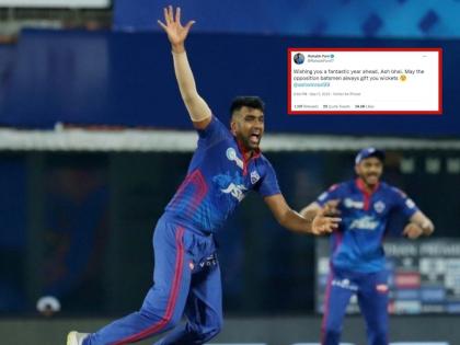 IPL 2021, DC vs RR Live Updates : Ravi Ashwin completed 250 wickets in the T20 format, rishabh pant old tweet viral | IPL 2021, DC vs RR Live Updates : आर अश्विनची विक्रमाला गवसणी अन् रिषभ पंतचे १७ सप्टेंबरचं ट्विट व्हायरल  