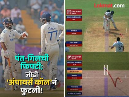 India vs New Zealand, 3rd Test Day 2 Fifties from Shubman Gill, Rishabh Pant Put India in Control | IND vs NZ: सोधीचा चेंडू हातभर वळला अन् 'शतकी' उंबरठ्यावर फुटली शुबमन-पंत सेट झालेली जोडी