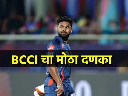 ipl 2025 rishabh pant fined 30 lakh third slow over rate offence bcci rcb vs lsg | IPL 2025: BCCI चा दणका! 'शतकवीर' ऋषभ पंतसह LSGच्या सर्व खेळाडूंना लाखोंचा दंड, कारण काय?