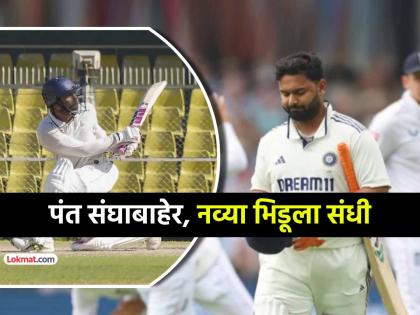 IND vs ENG Big blow to Team India Rishabh Pant ruled out of fifth Test due to injury N Jagadeesan named replacement | IND vs ENG: टीम इंडियाला मोठा धक्का! ऋषभ पंत पाचव्या कसोटीतून बाहेर, CSKच्या खेळाडूला संघात स्थान