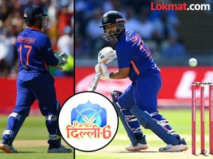 Indian Star Cricketer Rishabh Pant Play Of Delhi Premier League T20 For Purani Delhi 6 Along With Ishant Sharma | पुरानी दिल्ली! या एका अटीवर लोकल मॅचमध्ये फटकेबाजी करण्यास तयार झालाय रिषभ पंत