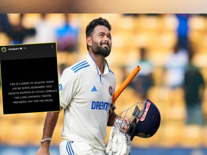 ind vs nz 3rd test match updates Rishabh Pant's Instagram story, read here details  | IND vs NZ : टीम इंडियाची 'कडू' दिवाळी; Rishabh Pant ची लक्षवेधी पोस्ट, म्हणाला, "जीवन म्हणजे..."