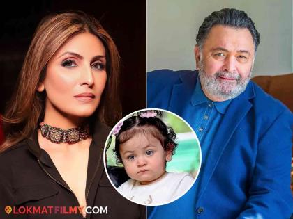 rishi kapoor birthday daughter riddhima kapoor shared emotional post said baby raha is mini you | "बेबी राहा अगदी तुमच्यासारखी आहे", ऋषी कपूर यांच्या वाढदिवशी लेक रिद्धिमाची भावुक पोस्ट