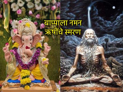 Rishi Panchami 2025: What did the sages do for us? This one verse is enough to know! | Rishi Panchami 2025: ऋषींनी आपल्यासाठी काय केले? हे जाणून घेण्यासाठी 'हा' एक श्लोक पुरेसा आहे! Rishi Panchami 2025: What did the sages do for us? This one verse is enough to know! | Rishi Panchami 2025: ऋषींनी आपल्यासाठी काय केले? हे जाणून घेण्यासाठी 'हा' एक श्लोक पुरेसा आहे!