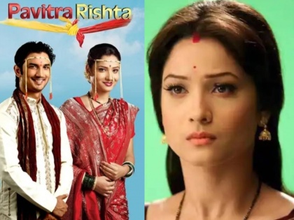 Ankita Lokhande used to earn only 50 thousand per month for Ekta Kapoor s Pavitra Rishta | एकता कपूरची मालिका 'पवित्र रिश्ता', मात्र अंकिता लोखंडेला मिळायचे केवळ काही हजार?