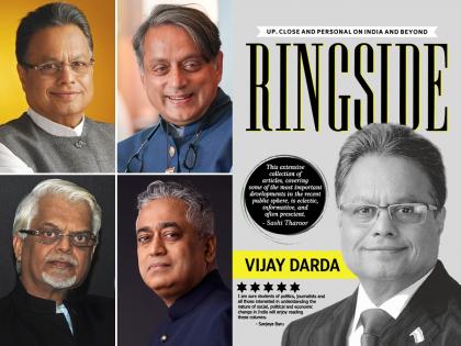 Dr. Dr. Tharoor will publish Vijay Darda's 'Ringside' book; Released in New Delhi on 30th May | डॉ. विजय दर्डा यांच्या ‘रिंगसाइड’ पुस्तकाचे प्रकाशन करणार डॉ.थरूर; ३० मे रोजी नवी दिल्लीत प्रकाशन