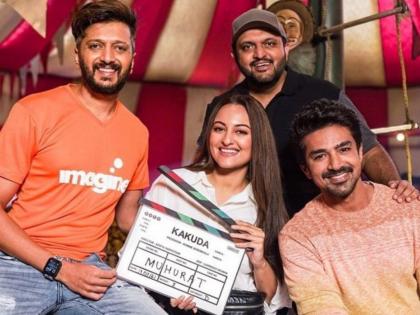 Riteish Deshmukh and Sonakshi Sinha to star in horror comedy 'Kakuda' | रितेश देशमुख आणि सोनाक्षी सिन्हा झळकणार हॉरर कॉमेडी चित्रपट 'ककुड़ा'मध्ये