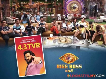 Ritesh Bhau Lai Bhari! Again a record breaking performance, a new record for Bigg Boss Marathi Season 5 | Bigg Boss Marathi 5 : रितेश भाऊ लय भारी! पुन्हा रेकॉर्डब्रेक कामगिरी, बिग बॉस मराठीचा नवा विक्रम