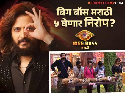 Will Bigg Boss Marathi 5 wrap up in 100 not 70 days? Gasha, excitement on social media | Bigg Boss Marathi 5 : १०० नाही ७० दिवसातच बिग बॉस मराठी ५ गुंडाळणार गाशा?, सोशल मीडियावर खळबळ