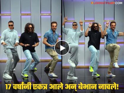 riteish deshmukh dance with fardeen khan and akshay kumar on hauli hauli song hey baby movie song | अक्षय कुमार-फरदीनसोबत रितेश देशमुख 'हे बेबी'च्या गाण्यावर धमाल नाचला, व्हिडीओ पाहून चाहते आनंदी