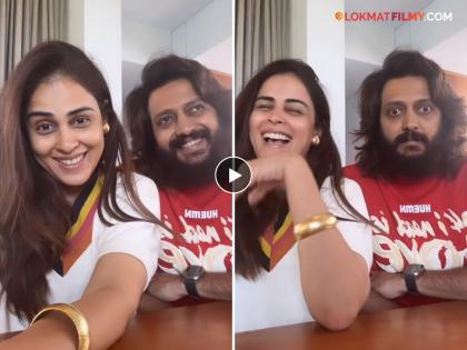 Riteish Deshmukh Wishes Fans Happy Diwali Shares Funny Video Reel With Wife Genelia Deshmukh | रितेश देशमुखने हटके अंदाजात दिल्या चाहत्यांना दिवाळीच्या शुभेच्छा; पाहा मजेशीर Video