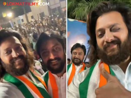 maharashtra assembly election 2024 marathi cinema actor riteish deshmukh support to brother dhiraj deshmukh shared video on social media   | लाडक्या भावासाठी अभिनेता रितेश देशमुख उतरला प्रचाराच्या रिंगणात; म्हणतो- "माझं मत फक्त..."